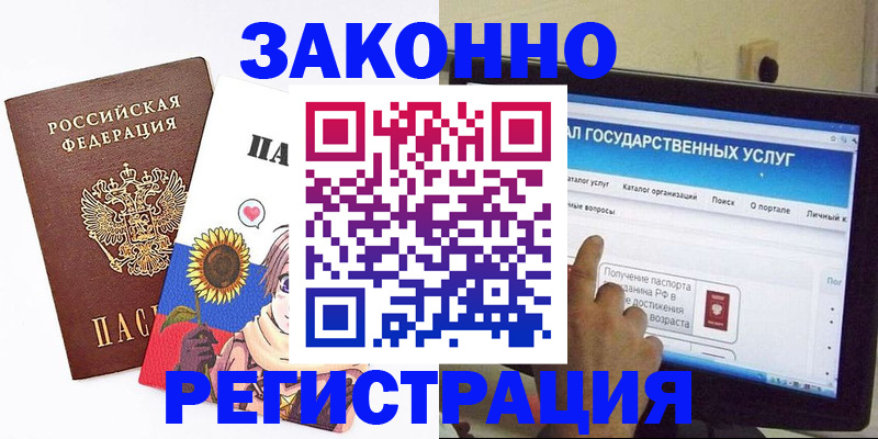 найти адрес прописки в Железногорске